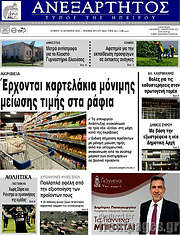 /Ανεξάρτητος