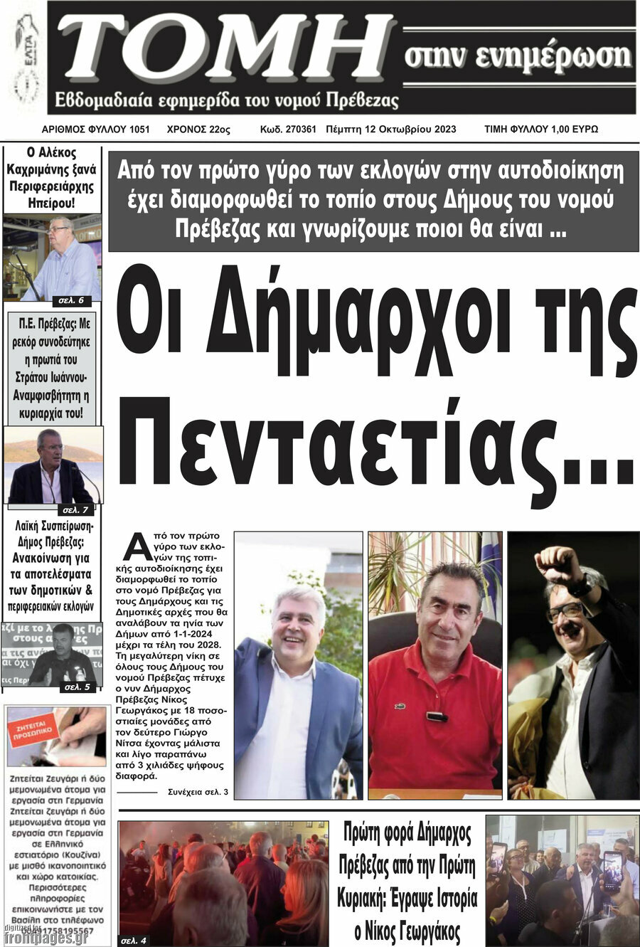 Τομή