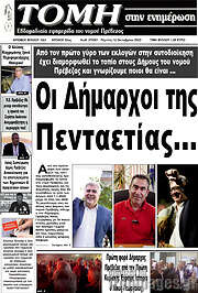 /Τομή