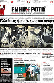 /Ενημέρωση