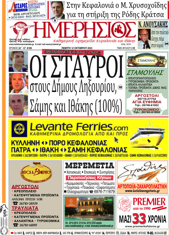 Ημερήσιος