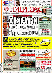 /Ημερήσιος