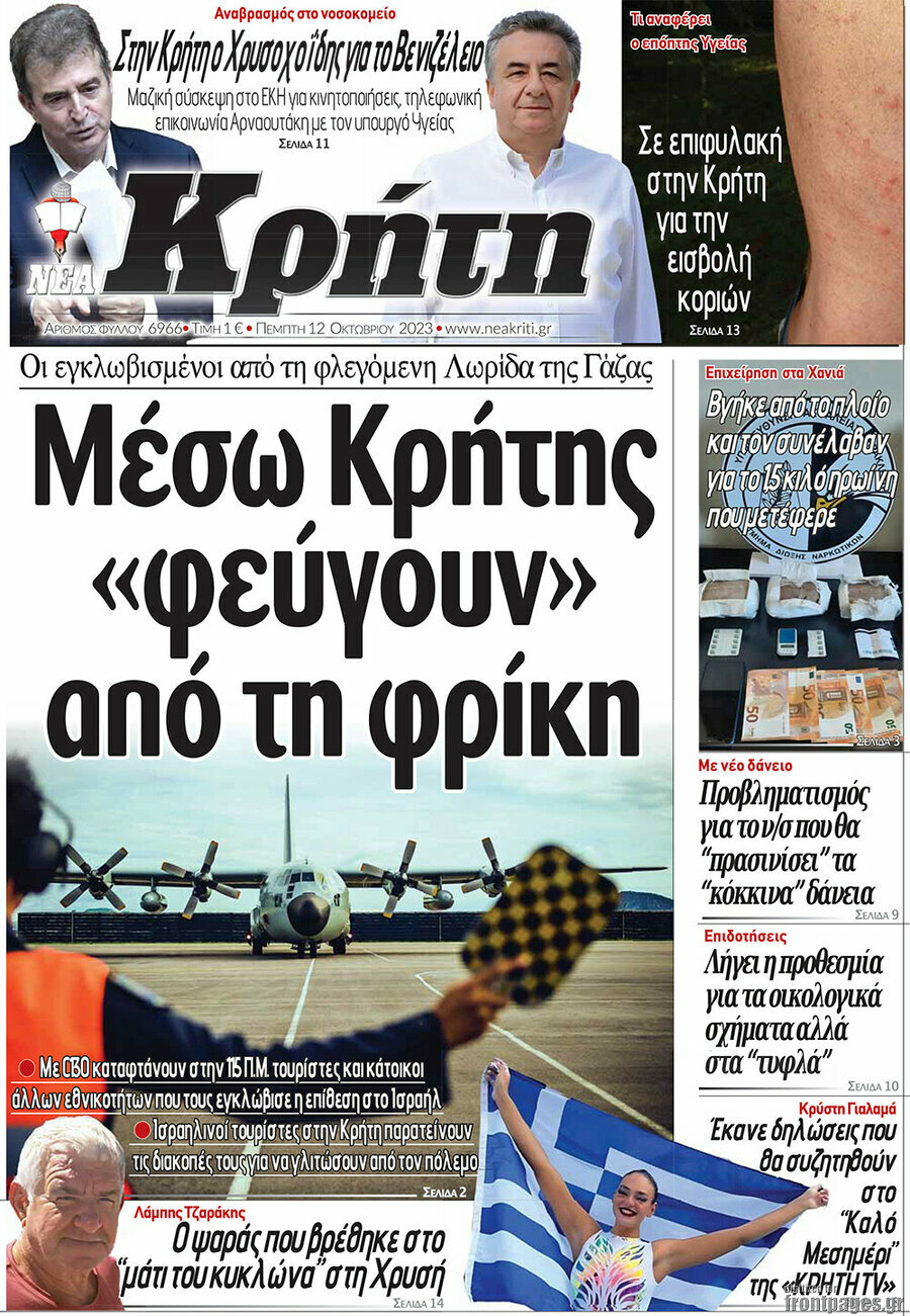 Νέα Κρήτη