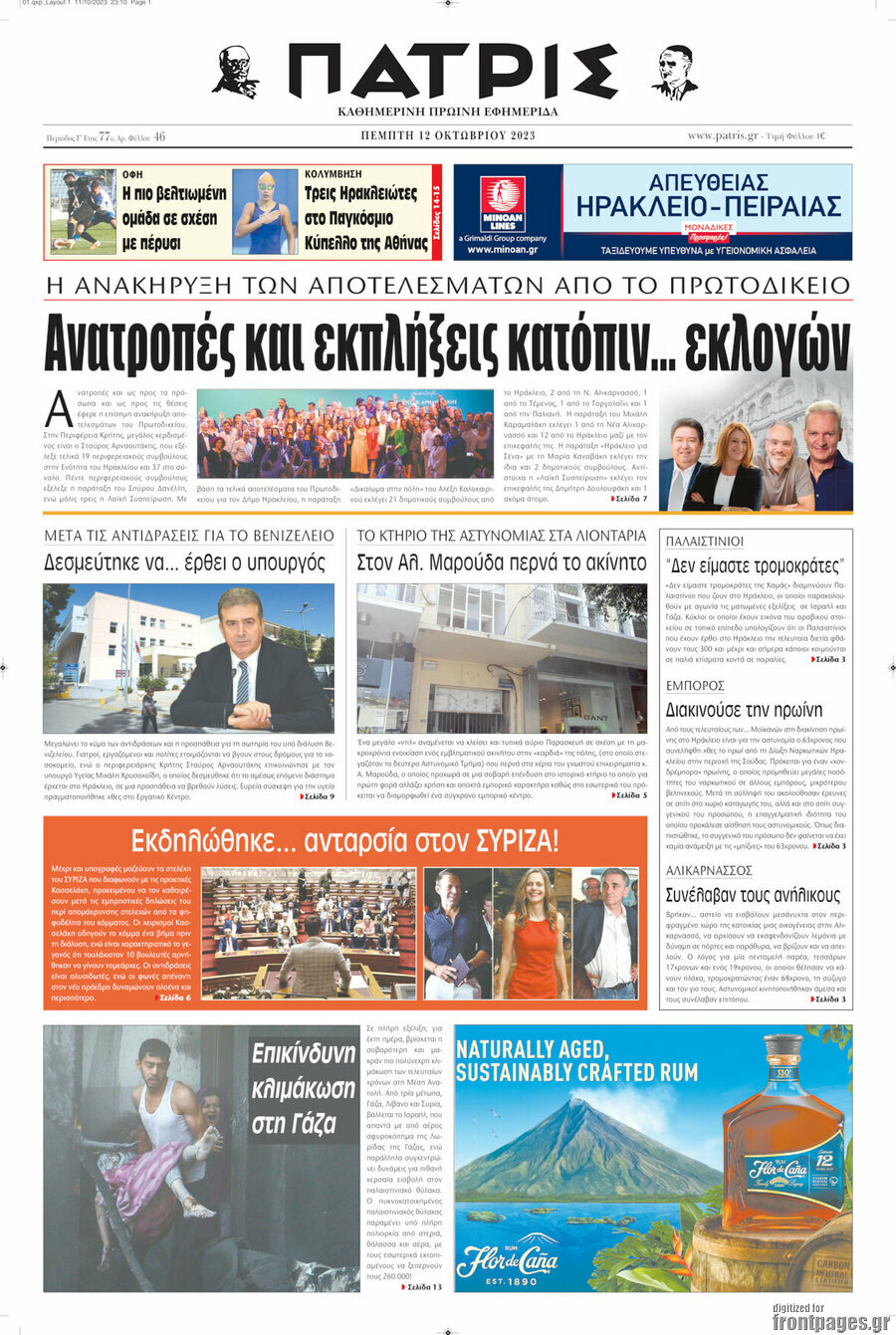 Πατρίς