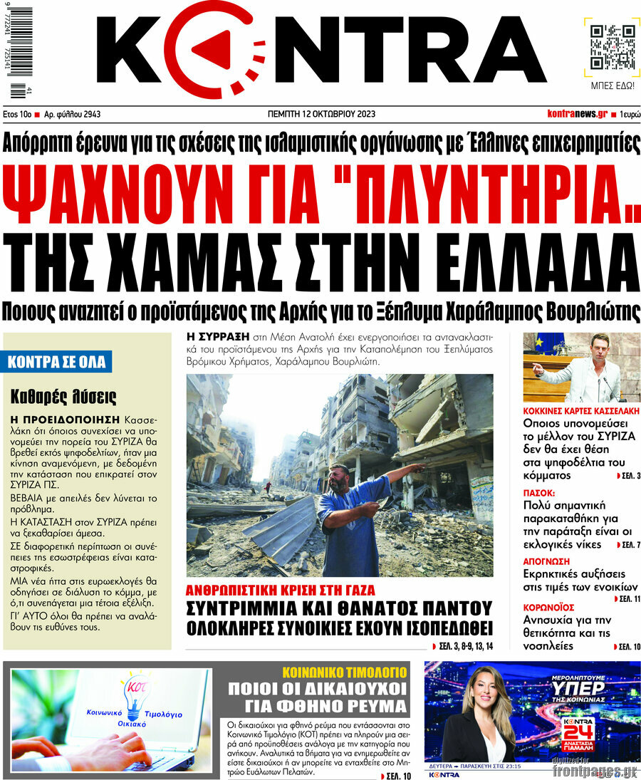Kontra News