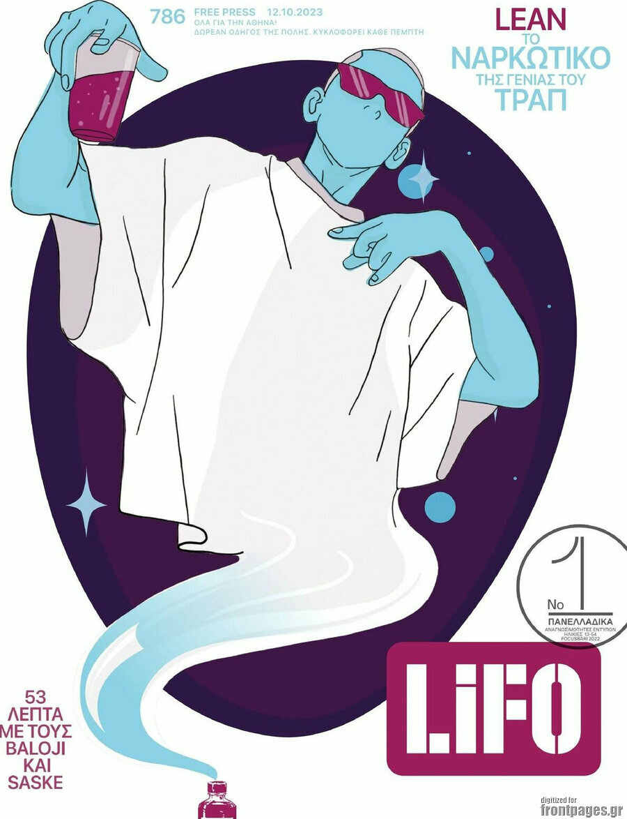 Lifo