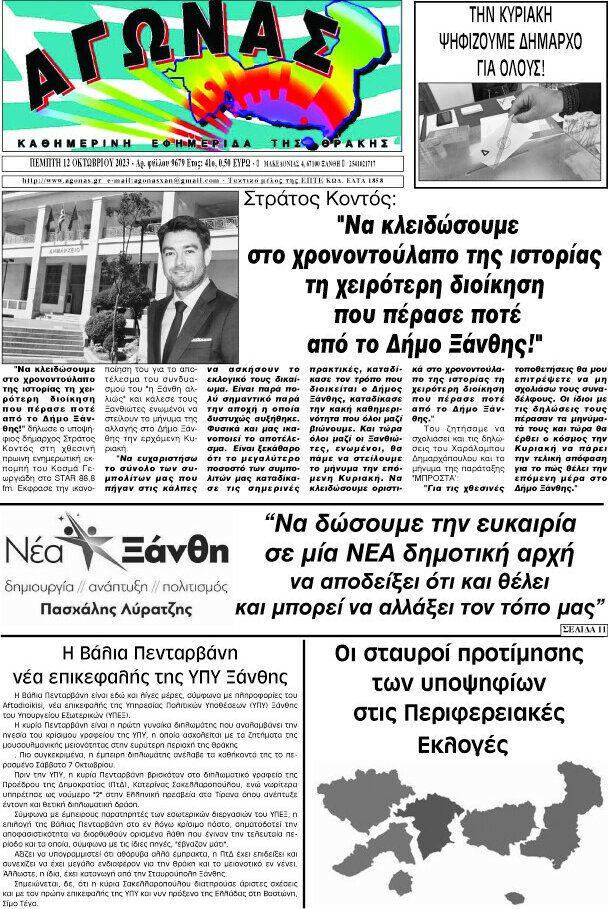 Αγώνας