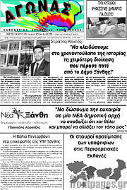 /Αγώνας