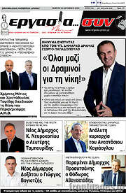 /Εργασία... συν