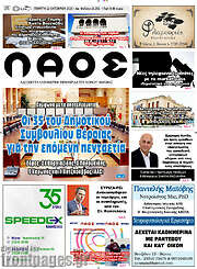 /Λαός