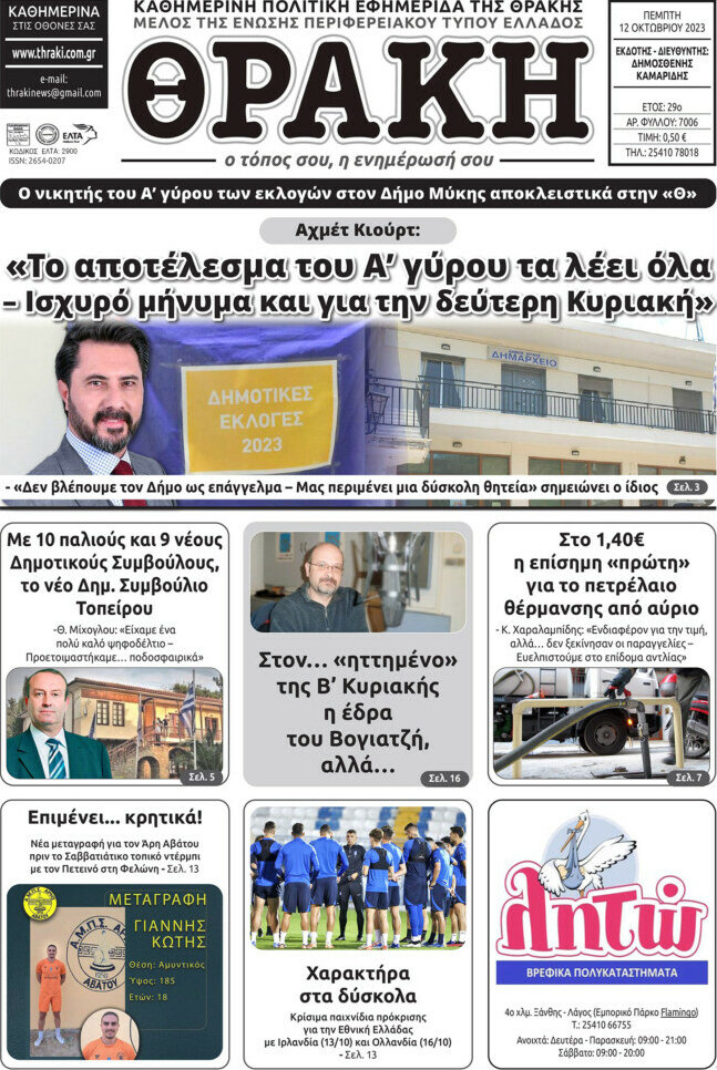 Θράκη