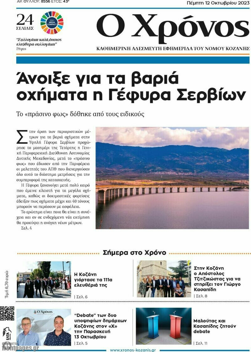 Χρόνος