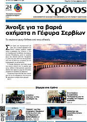/Χρόνος