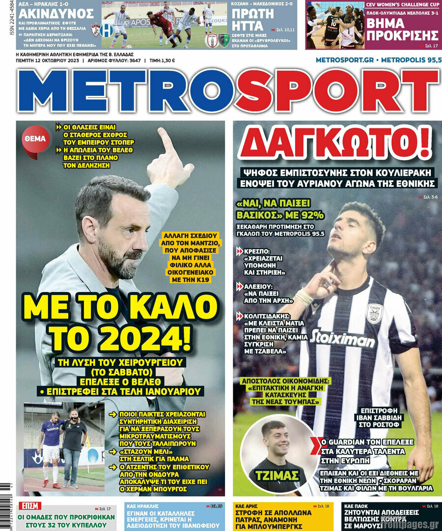 MetroSport
