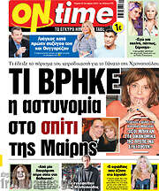 /ON time