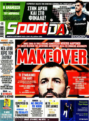 Πρωτοσέλιδο εφημερίδας Sport Day - protoselida