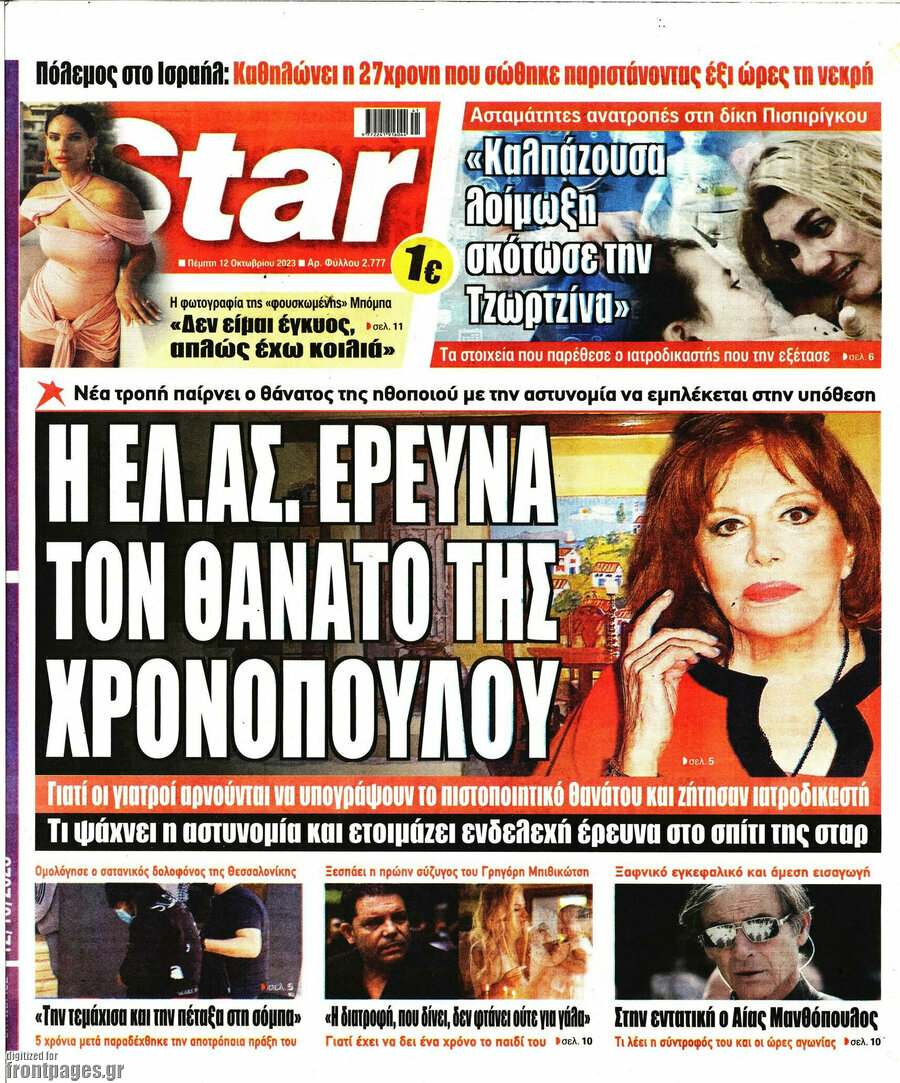 Star press
