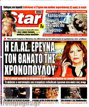 /Star press