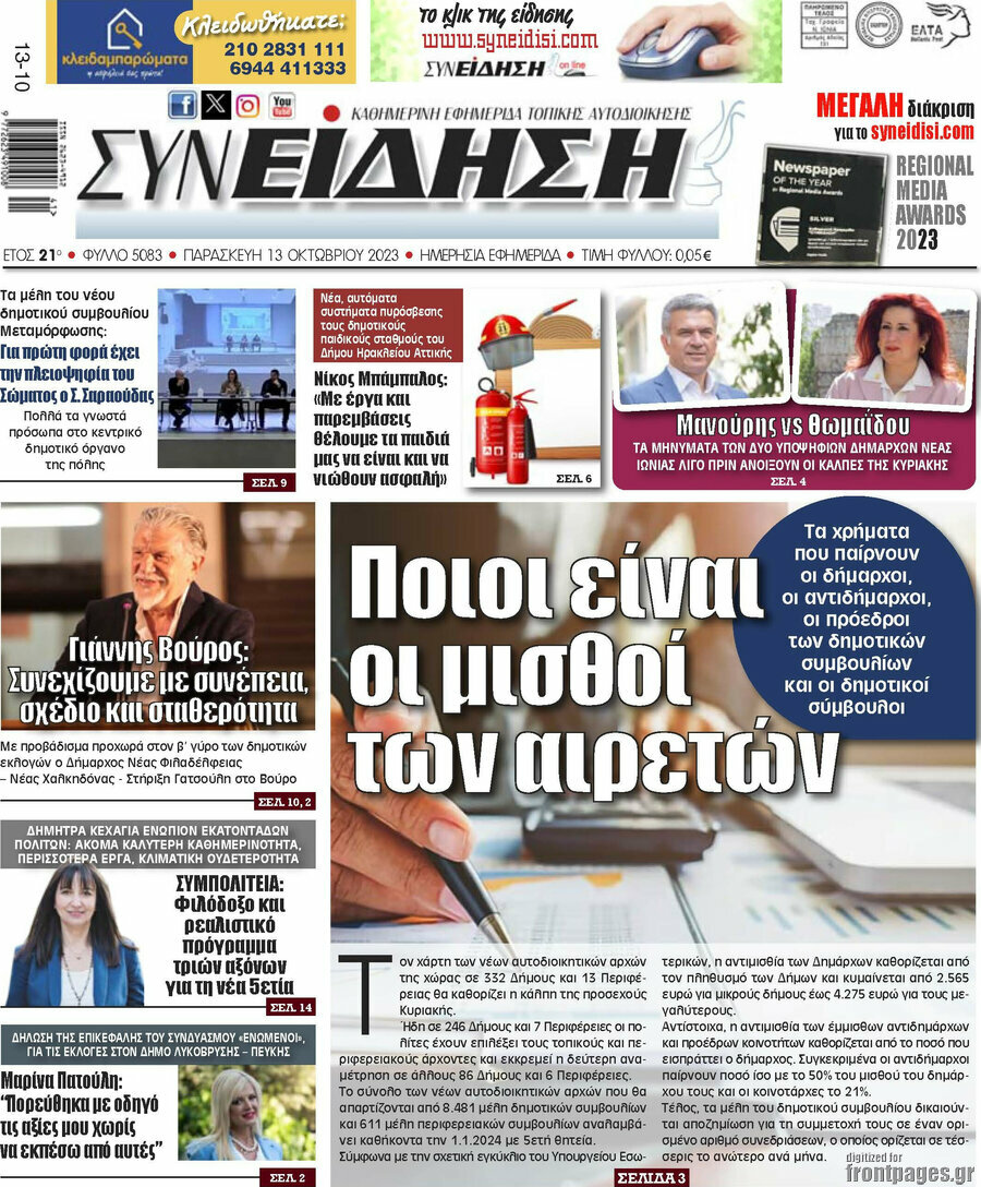 Συνείδηση