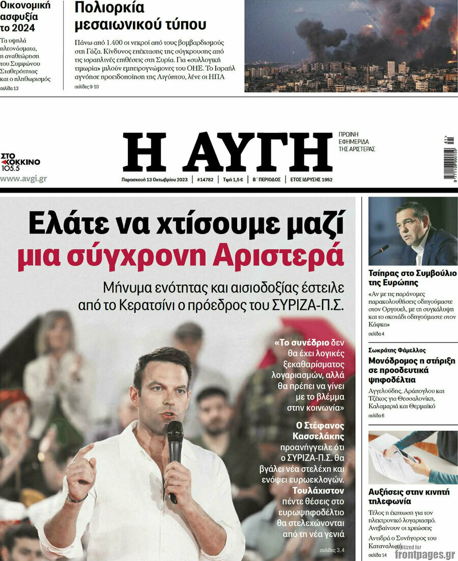 Αυγή