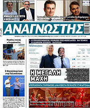 /Αναγνώστης