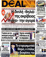 /Deal News