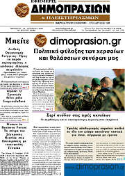 /Εφημερίς Δημοπρασιών