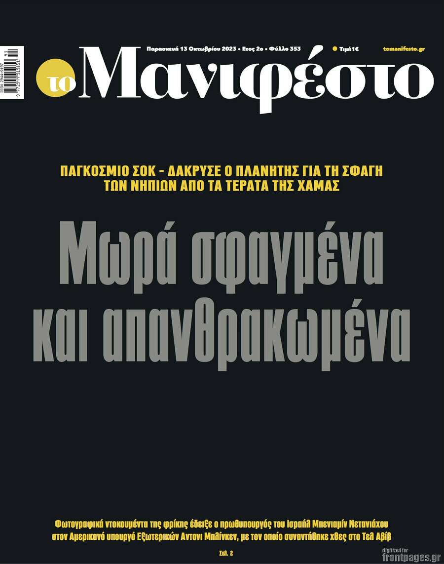 Manifesto