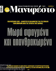 /Manifesto
