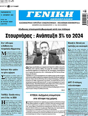 Πρωτοσέλιδο Γενική Δημοπρασιών