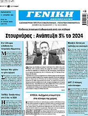 /Γενική Δημοπρασιών