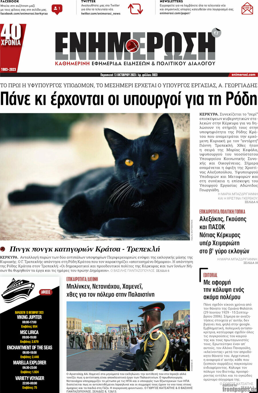 Ενημέρωση