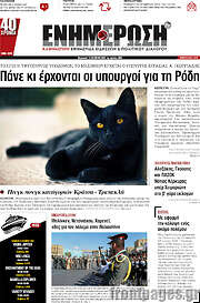 /Ενημέρωση
