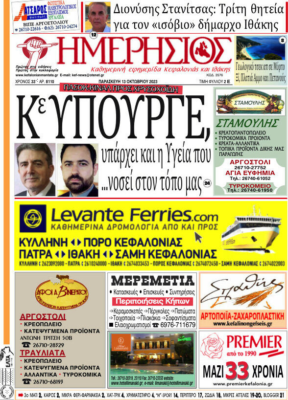 Ημερήσιος