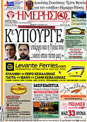 /Ημερήσιος