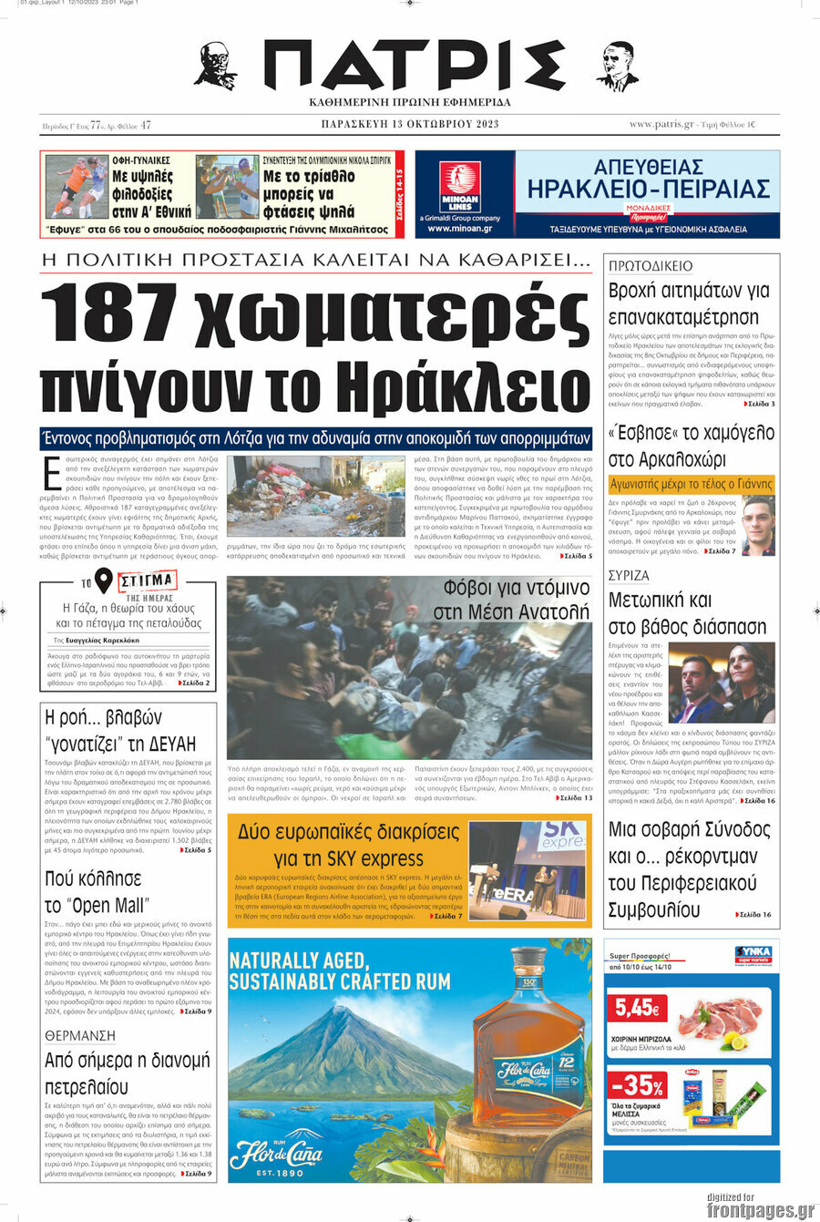 Πατρίς