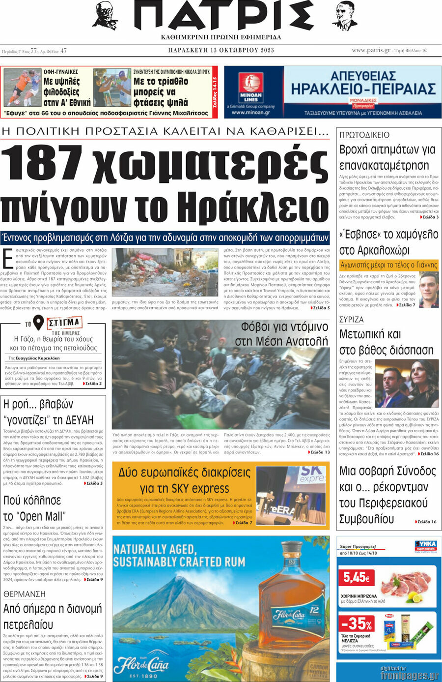 Πατρίς