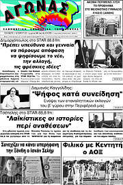 /Αγώνας