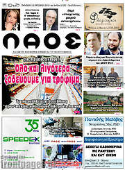 /Λαός