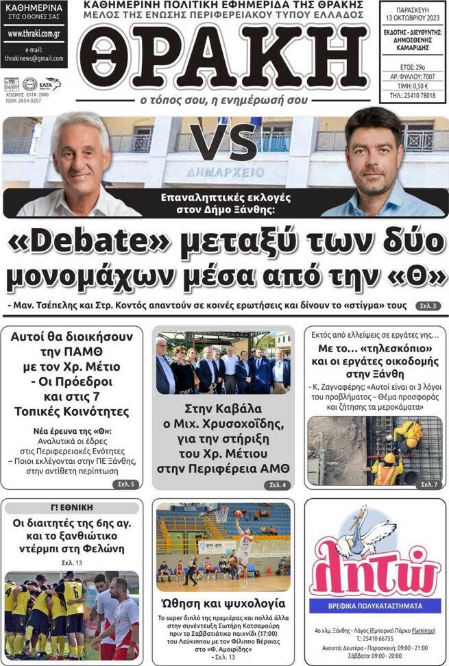 Θράκη