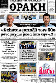 /Θράκη