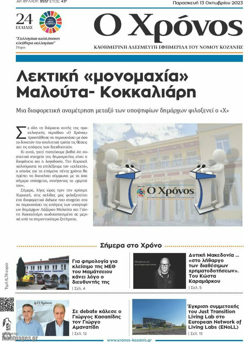 Χρόνος