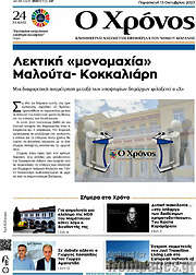 /Χρόνος