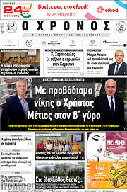 /Χρόνος