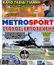 /MetroSport