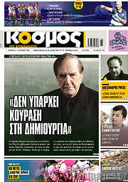 /Κόσμος
