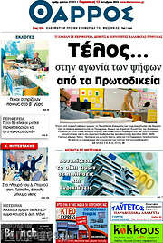 /Θάρρος