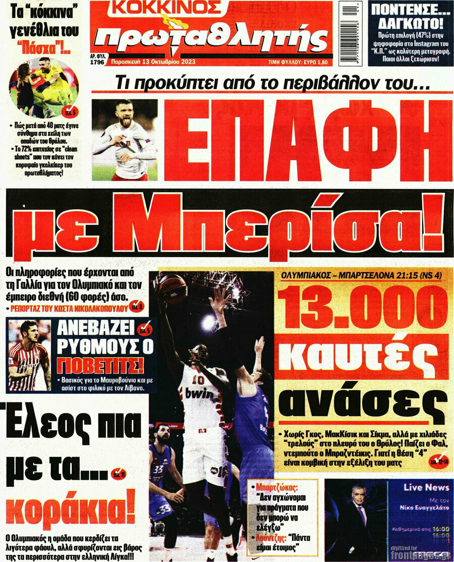 Πρωταθλητής