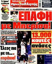 /Πρωταθλητής