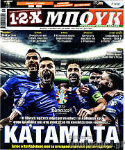 /1-2-X Μπουκ